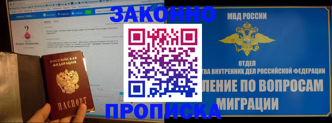 временная регистрация надежно в Елизово