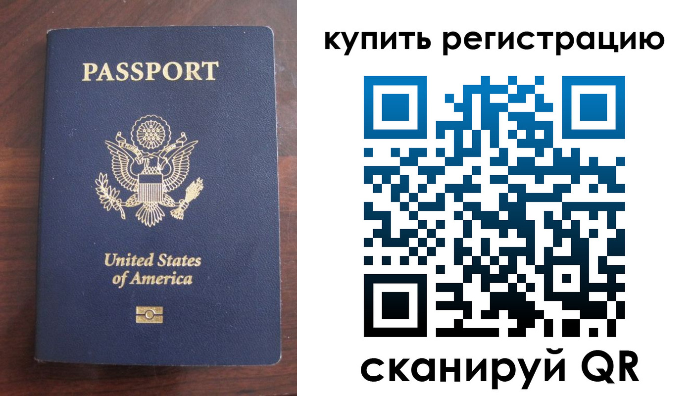 временная регистрация недорого в Елизово