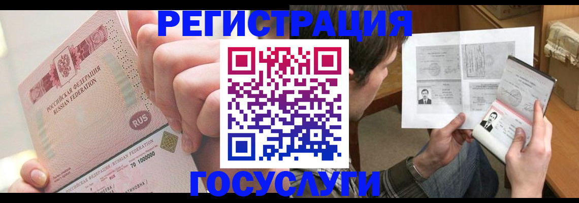 прописка для кредита в Елизово