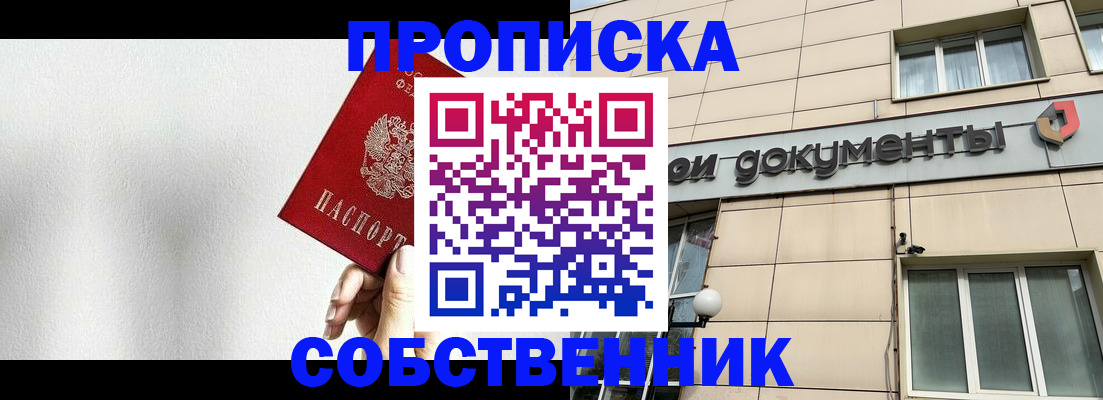 регистрация для школы в Елизово