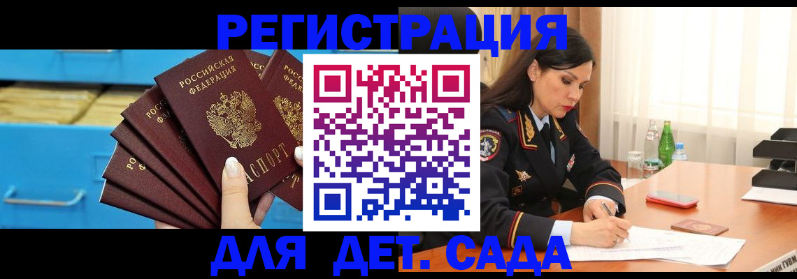 временная регистрация в квартире в Елизово