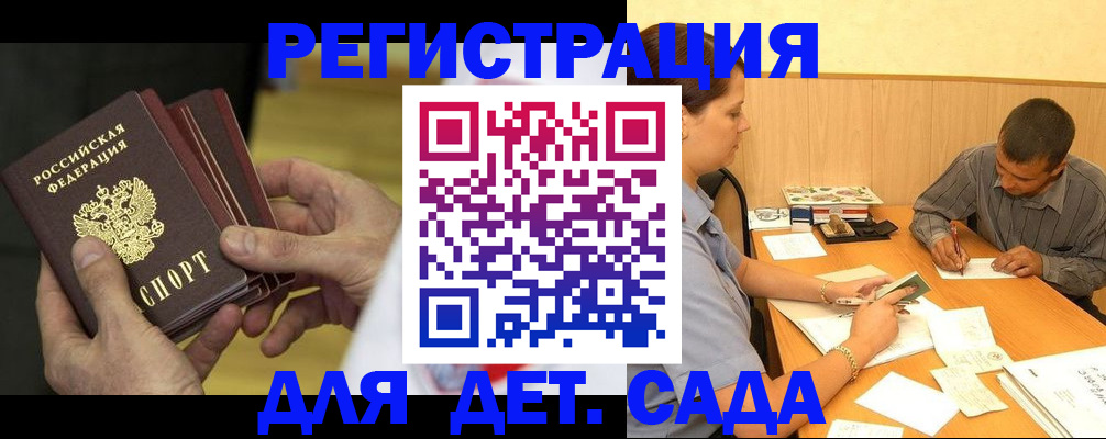 временная регистрация законно в Елизово
