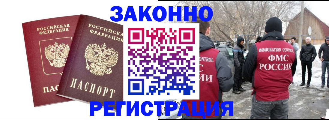 временная регистрация в Елизово