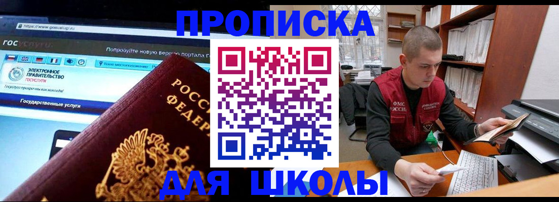 временная регистрация поиск в Елизово